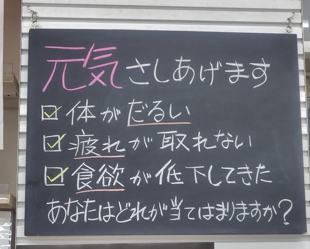 元気さしあげます