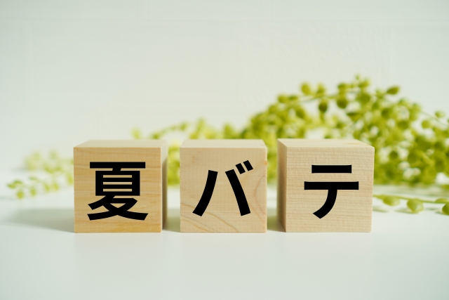 夏バテ
