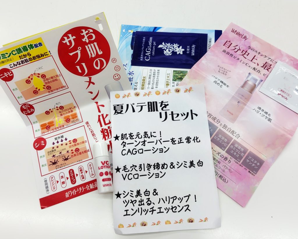 夏バテ肌回復コスメ