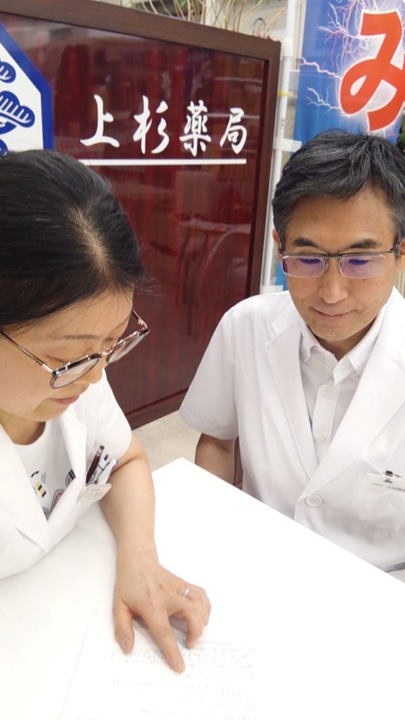 ウエスギ薬局店内で漢方相談