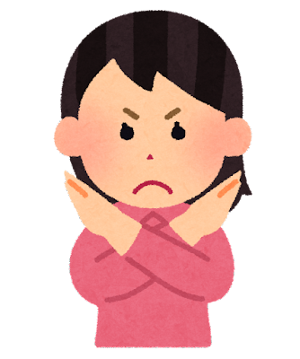 冬の土用NG行為