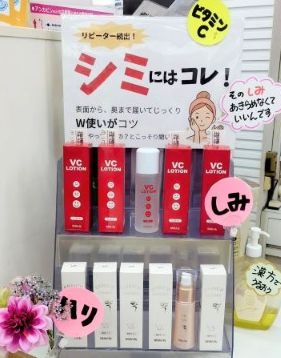 VCローションとエンリッチエッセンス